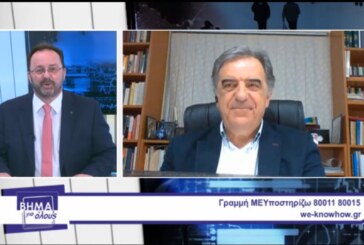 Μια Ευρώπη του «βλέποντας και κάνοντας» – δυστυχώς! Και μια Ελλάδα που αρκείται στο να παρακολουθεί! (Συνέντευξη στον Γιώργο Σιμόπουλο, STAR Κεντρικής Ελλάδος)