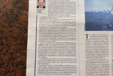 Ο «Κίμων» και ο καθρέφτης μας (ΤΑ ΝΕΑ, 26-1-2026)